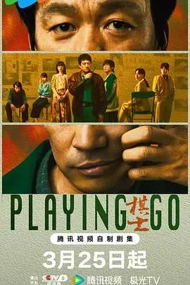 《棋士》：看华丽棋局下的暗流涌动，这部犯罪剧才是真正的高智商博弈！