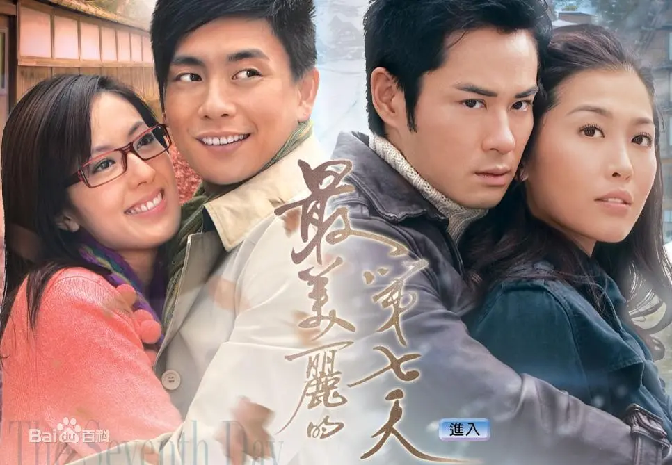《最美丽的第七天》：当剑仙李白穿越时空，这爱情值不值得“血赚”？