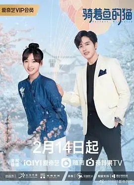 《骑着鱼的猫》：少女心爆棚还是惊悚悬疑？这部日影让你猜不透！