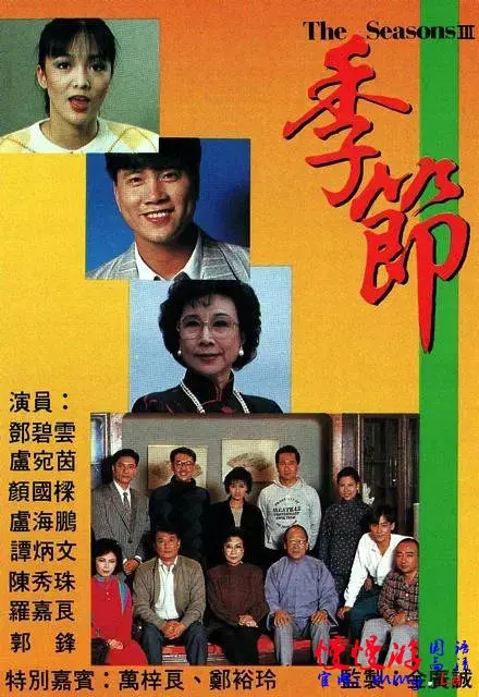 《季节 第三季》：你敢信？这不只是一部剧，而是人性的深度剖析！