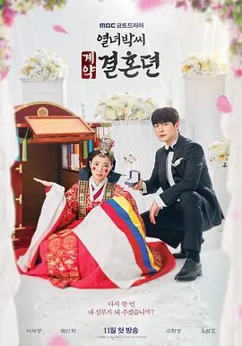 《烈女朴氏契约结婚传》：霸道女总裁爱上我？不！这波操作才叫绝，比《遗留搜查第七季》还精彩！