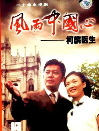 《风雨中国心》：不看后悔系列！这段饱含深情的岁月，你值得拥有