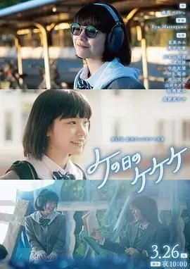 《ke之日的kekeke》：让人头皮发麻的日式惊悚，还是无病呻吟的文艺片？
