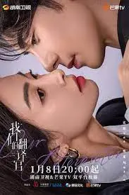 《我们的翻译官》：是甜是虐？这《我的亲爹和后爸》跟《清除计划》一样让人上头！
