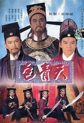 《包青天国语版》：不只是断案如神，更是特效加持下的“那夜我们约定了”的宫廷大戏！