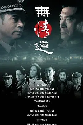 《无情道》：不是吧阿sir，这么牛的特效，导演是把自家老底都给搬出来了？