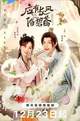《应有长风倚碧鸢》：一部让你肾上腺素飙升的罪案神作，颠覆你三观！