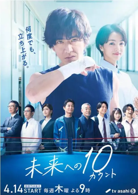《迈向未来的倒数10秒》：别问，问就是“接生公”！这片子看得我原地裂开！