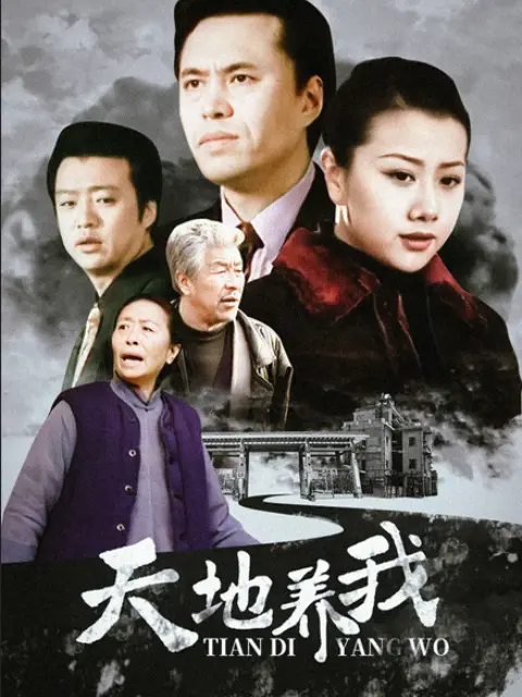 《天地养我》：这脑洞绝了！《模拟恋爱》和《楚先生》的奇妙碰撞，看完三观尽毁？