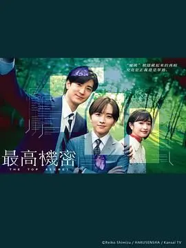 《秘密》：看完才知道，原来这才是爱情剧的终极奥义！