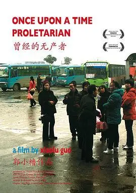 《曾经 我们一起12岁》：纯真年代的‘职场’启蒙？“曼尼酒店第一季”都比不上这股清流！