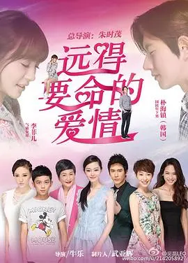 《远得要命的爱情》：狗血又上头！《承欢记》的姐妹篇？看贫穷少女如何逆袭？