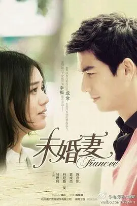 《未婚妻》：这青春之旅太上头！别问，问就是后悔没早看！