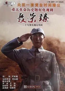 《聂荣臻》：朴实无华的年代印记，生活与爱情罪罚的交织