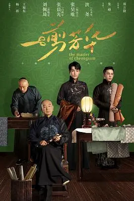 《一剪芳华》：‘苍天圣土’孕育绝世佳人？这场乱世风华，看得人肝肠寸断！