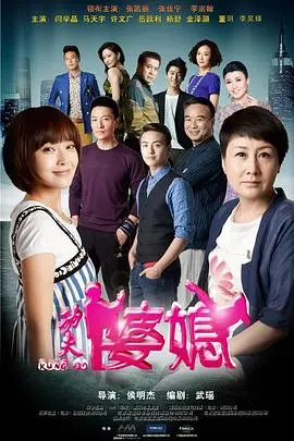 《功夫婆媳》：这婆媳关系堪比惊悚片，反转看得我头皮发麻！