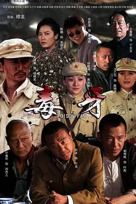 《西山剿匪》：这口碑两极分化的年代，它到底值不值得你搜？