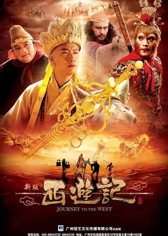 《西游记 陈司翰版》：国产雷剧再添一员？难怪《囧女珍娜 第二季》看着都比它顺眼