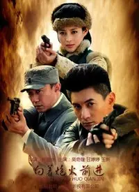 《向着炮火前进》：这民国版“速度与激情”把我燃爆了！