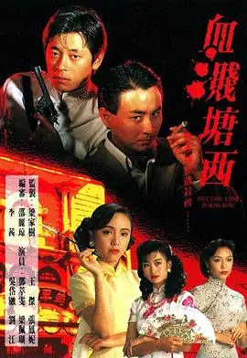 《血溅塘西国语》：当悬疑犯罪剧玩出新花样，看完我只想说：绝了！
