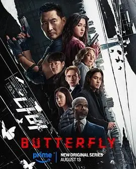 《蝴蝶风暴》：国产‘剑仙李白’的野心之作？特效炸裂，就是剧情有点水！