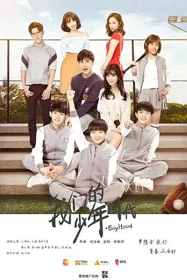 《我们的少年时代》：青春荷尔蒙爆棚！TFBOYS热血追梦，这校园剧堪称完美范本！