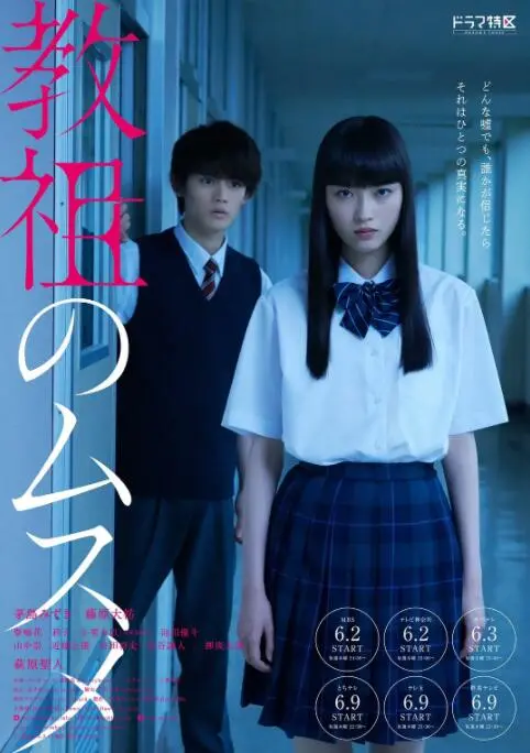 《教祖之女》：这国产剧简直了！《大野游龙》和《生活》看了都得靠边站！
