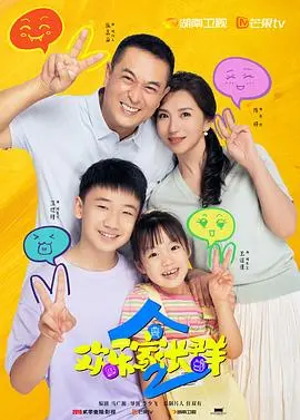 《欢乐家长群2》：这场“社会性抹杀”太真实！老师家长互撕大战，你站谁？