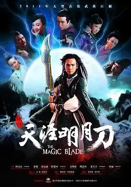 《天涯明月刀》：武侠江湖里的爱恨纠葛，这悬疑暗线你发现了？