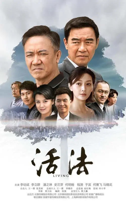活法：奇幻精灵事件簿般的脑洞，这“活法”太炸裂！