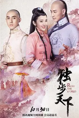 《独步天下》：穿越大戏？爱恨情仇？这家庭剧看得我血压飙升！