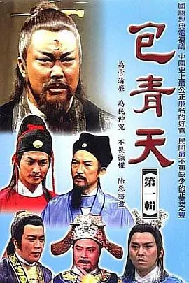 《包青天1993》：这才是断案天花板！展昭白玉堂轮番上阵，看得过瘾！