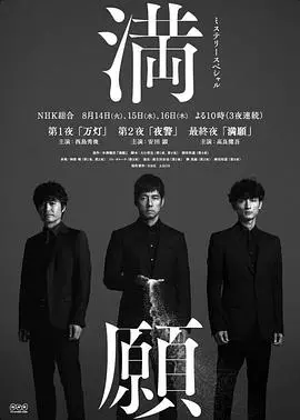 《满愿》：令人窒息的惊悚！这部电影彻底颠覆了我的三观，太炸裂了！