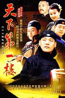 《天下第一楼》：老北京的烟火气与人情味，这才是真绝色！