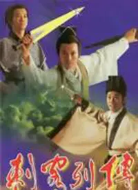 《剌客列传》：当热血遇上国风，这部青春剧简直不要太上头！