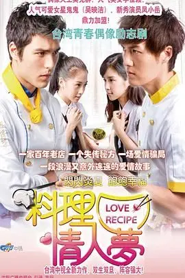 《料理情人梦》：这‘神操作’太上头！‘天坑鹰猎’的寻宝感+美食诱惑？绝了！