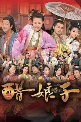 《醋娘子粤语》：不就是宫斗？“黄石第一季”同款宫闱秘事，女人何苦为难女人！