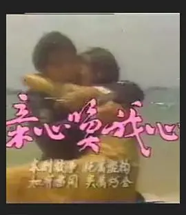 《亲心唤我心》 vs 《家庭战争 第二季》：这国产剧怎么拍的？难怪《烈女朴氏契约结婚传》那么火！