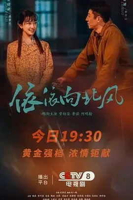 《依依向北风》：不是你想的那样！这口碑爆棚的喜剧，你敢信？