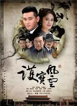 《护宝风云》：国产悬疑片终于支棱起来了？这个反转我服了！