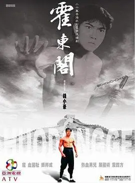 《霍东阁国语版》：这在最终列车上开始的恋爱般的纠葛，把霍东阁虐得不要不要的！