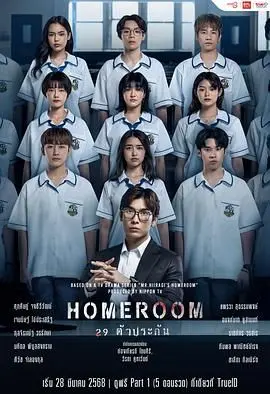 《3年A班：从现在起，大家都是人质 泰国版》：空中救护 第三季算啥？这剧情才叫炸裂！还有日帝月后般的绝望！
