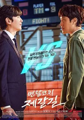 《心理教练齐葛吉》：这心理咨询看得我直打哆嗦！比《遗留搜查第七季》还让人上头！