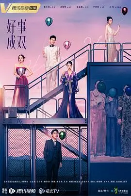 《好事成双2023》：渣女逆袭智斗小三，这部剧比《卧底黑警》还上头！